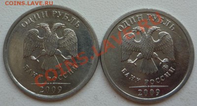 1 рубль 2009 г. без покрытия - P1100746.JPG