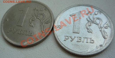 1 рубль 2009 г. без покрытия - P1100747.JPG