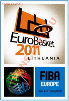 Литва 1 лит 2011 чемпионат Европы по баскетболу 25.05 22.0 - литва-3