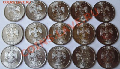 1, 5 руб 2010 (СПМД) 30шт до 23.05.13г. 22-00 - 1-1.JPG