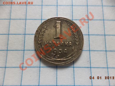1 копейка 1930 год. 1 копейка 1934 год. - DSC00777.JPG