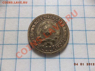 1 копейка 1930 год. 1 копейка 1934 год. - DSC00776.JPG