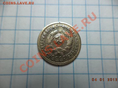 1 копейка 1930 год. 1 копейка 1934 год. - DSC00772.JPG