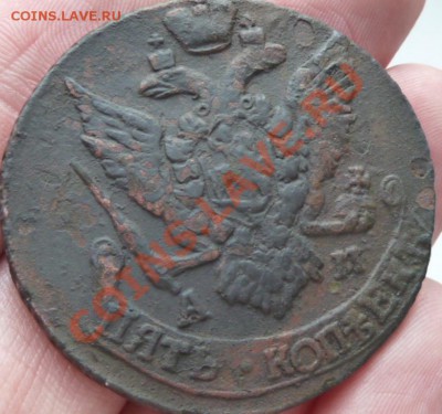 5 копеек 1796 АМ ,ПП - ZVvFl