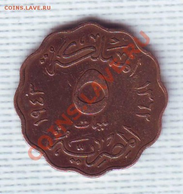 Египет.5 Миллим.1938. до 26 Мая - 19380024.JPG