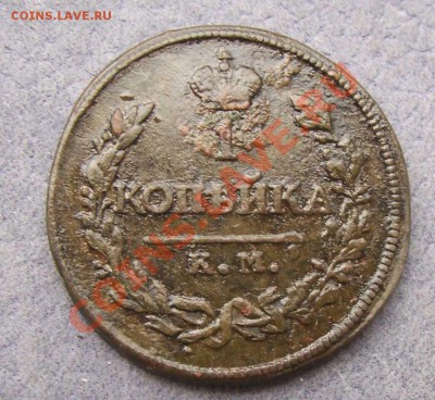 2 Копейки 1811 км пб, бонусы до 25 Мая до 21 00 Мск - а1