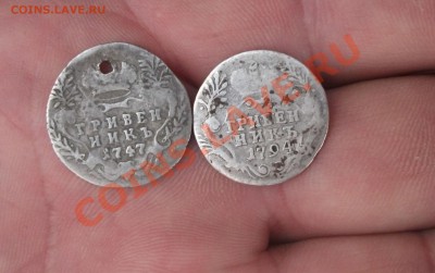 гривенник 1794 г 1747г один с  дыркой - DSCF3352яя
