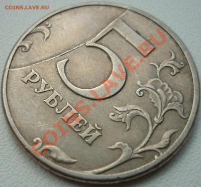 РАСКОЛ !!!! 5 РУБЛЕЙ 1997 СПМД до 23.05. 2013 22-00 мск - 3.JPG