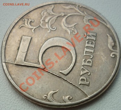 РАСКОЛ !!!! 5 РУБЛЕЙ 1997 СПМД до 23.05. 2013 22-00 мск - 2.JPG