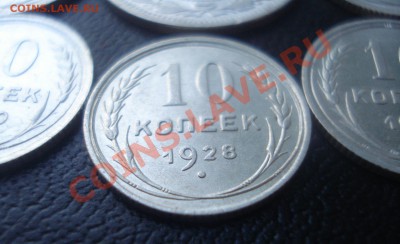 погодовка 10 коп. 1922-30 гг. + БОНУС - рис4.JPG