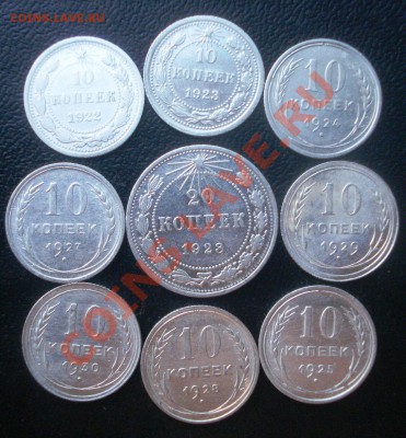 погодовка 10 коп. 1922-30 гг. + БОНУС - реверс.JPG