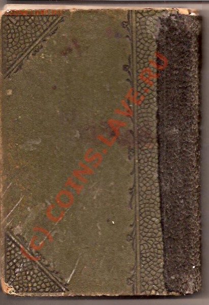 книга "Настольный Энциклопедический словарь. - сканирование0019