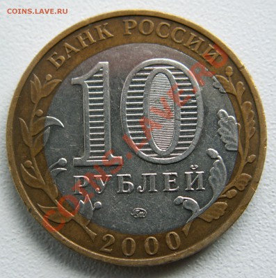Брак - смещение 10 р. 55 лет Победы ММД,до 26.5.13,23-00 мск - PICT1019