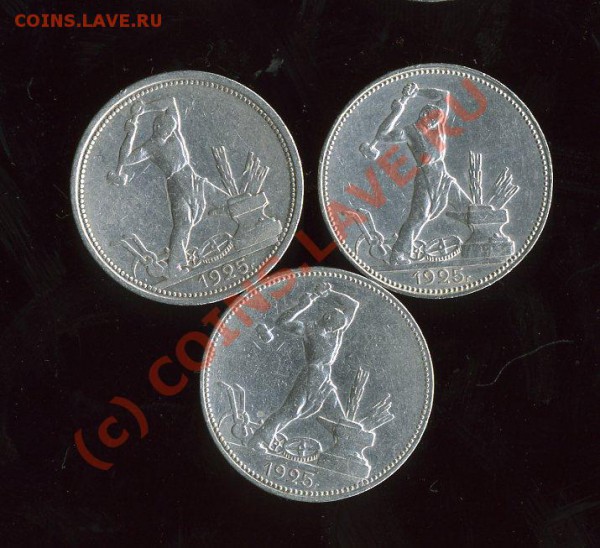 *ПОЛТИННИКИ*- 3 шт 1925 13.12.2009 21.00 - img1091