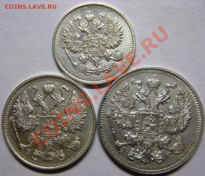 10,15,20 коп 1914 г до 24.05 старт 350 - 10,15,20 коп 1914 2