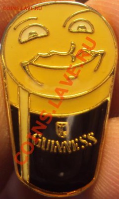зчачки Guinness. пять штук. до 23.05.13, 22-00Мск - 2.JPG