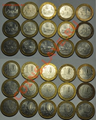 10 руб. ДГР 2005-2006г.(80шт.) --До 23-05-13 в 22-00--- - Юб_3