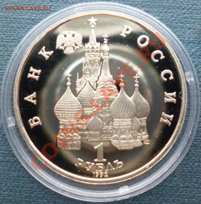 СУВЕРЕНИТЕТ 1992г. ПРУФ до 23.05 - P1010157.JPG
