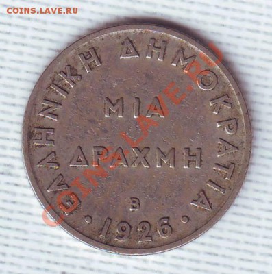 Греция.Драхма.1926.В. до 26 Мая - 19260002.JPG
