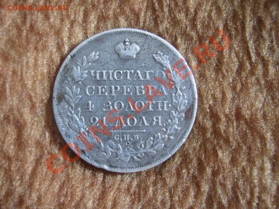 Рубль 1820 ПД _________до 24.05.13 в 22-00 - 0000000 012