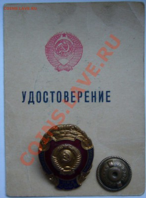 Отличник милиции МВД СССР на доках до 26.05 22.00 мск - P1130050.JPG