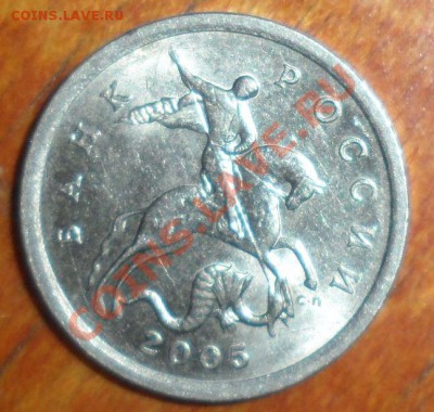 5 копеек 2005 год С-П шт.2.1Б !? - 2.JPG