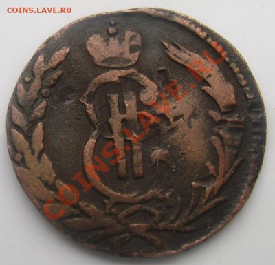 1 копейка 1773 сибирская до 23.05.2013 до 22-30 - Изображение 547