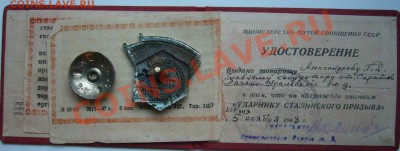 "Отличник сталинского призыва" на доках до 26.05.13 22.00 - P1130047.JPG