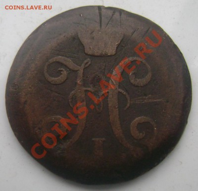 2 копейки1872 до 23.05.2013 до 22-00 - Изображение 549