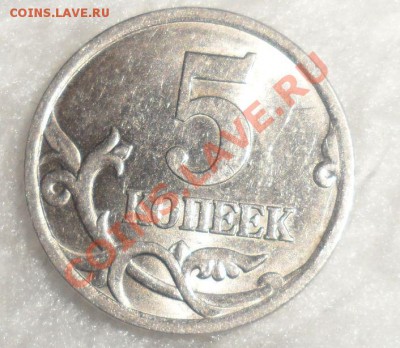 5 копеек 2005 год С-П шт.2.1Б !? - 4.JPG