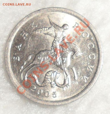 5 копеек 2005 год С-П шт.2.1Б !? - 2.JPG