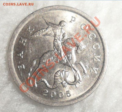 5 копеек 2005 год С-П шт.2.1Б !? - 1