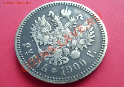 1 рубль 1900 FZ.  ::::::  START 200 rub. 23.05.2013  21:00 - CAM00516