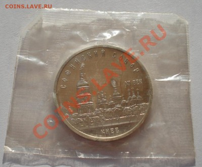 5 рублей 1988 СССР Софийский собор пруф до 22:00 23.05.13+15 - DSC08772.JPG