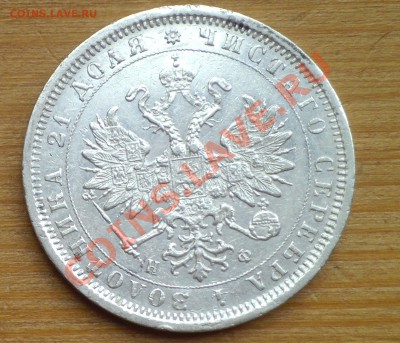 Рубль 1880. Оценка - 1880Revers