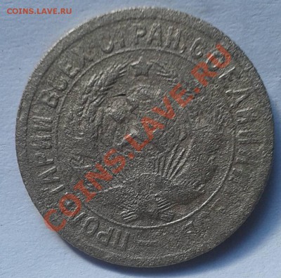 15 копеек 1934 г. - Ф.15.34.а