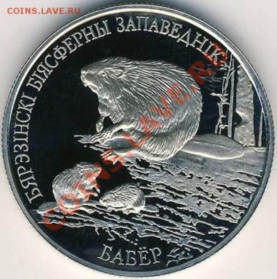 Животные на монетах - Belarus 1R 2002