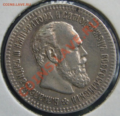 25 копеек 1894 года - P1100638.JPG