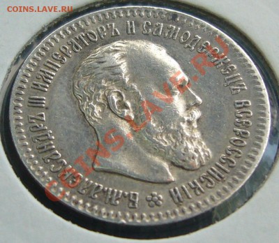 25 копеек 1894 года - P1100639.JPG