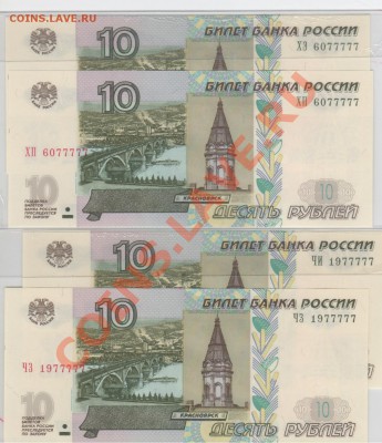 Радары,красивые и редкие номера! - Рисунок