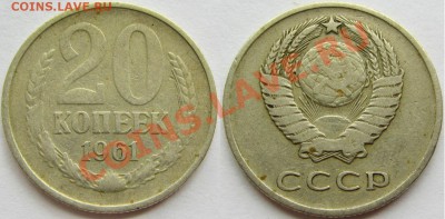 15коп  1961 и 62 - 688515_3