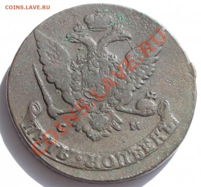 5 копеек 1766 СМ до 21-00 мск 24.05.2013 - 1.JPG