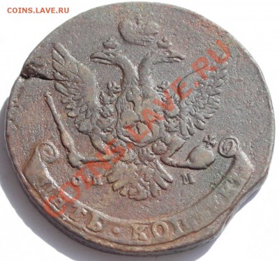 5 копеек 1764 спм (малые) до 22-00 мск 24.05.2013 - 1.JPG