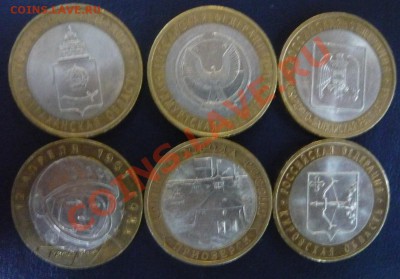10р. БИМ.18 монеты без повторов до 26.05.13г 22.00 мск - P1110273.JPG