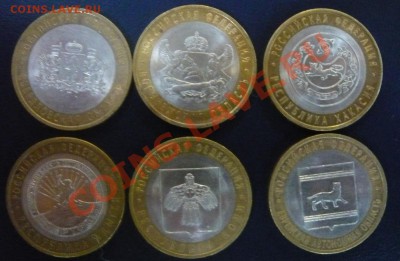 10р. БИМ.18 монеты без повторов до 26.05.13г 22.00 мск - P1110270.JPG