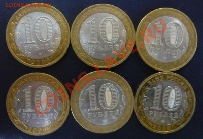 10р. БИМ.18 монеты без повторов до 26.05.13г 22.00 мск - P1110276.JPG