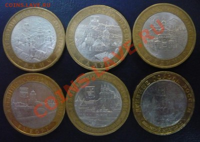 10р. БИМ.18 монеты без повторов до 26.05.13г 22.00 мск - P1110275.JPG