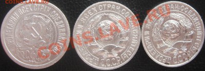 лот билона 15 копеек 3 шт. окончание 22.05.13 в 22.00 по мск - IMG_0073.JPG