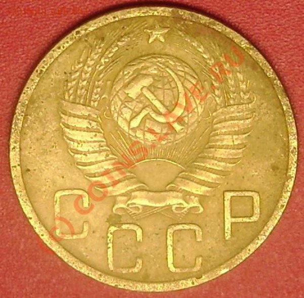 5 коп.1951 г. до 11.12.09  22-00 мск - DSC02453.JPG