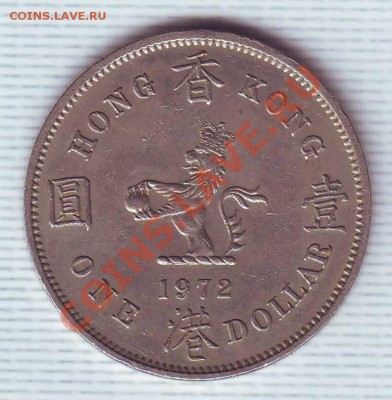Брит.Гонконг.Доллар.1972.до 26 Мая - 1972 д0001.JPG